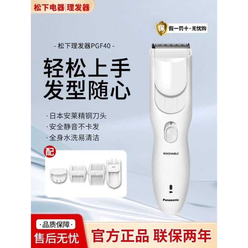 Panasonic máquina de cortar cabelo ER-PGF40 recarregável doméstico adulto máquina de cortar cabelo corte pgf20 cabeça de