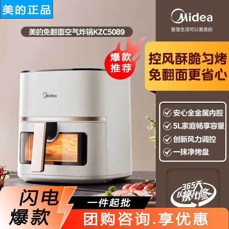 Estritamente selecionada-Midea 2.0 5 Fritadeira de ar doméstica de grande capacidade sem Flip inteligente Multi