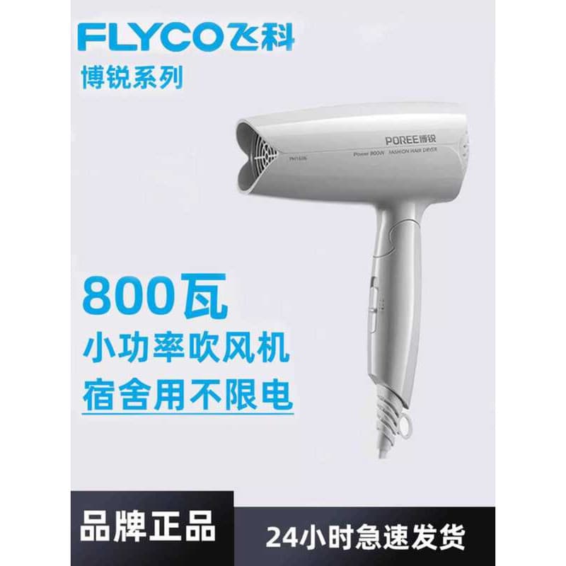 Feike secador de cabelo dormitório uso estudante 800w pequeno portátil 500W energia Plug-In secador de cabelo alta potên