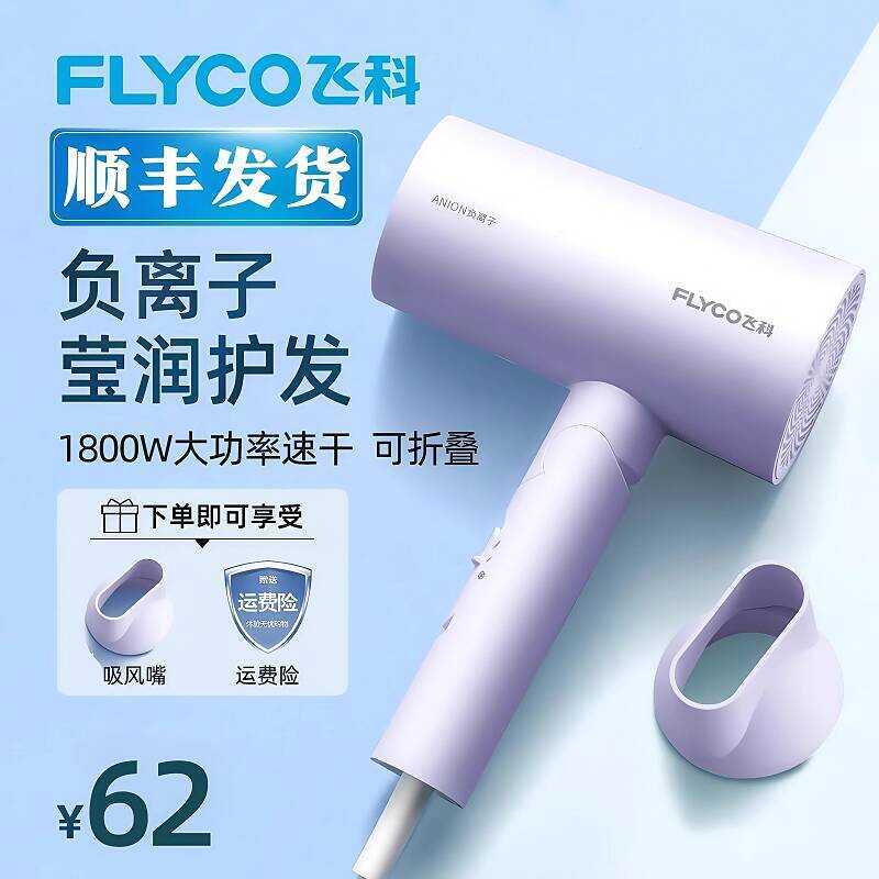 Feike secador de cabelo doméstico secador de cabelo íon negativo cuidados com o cabelo portátil dobrável secador de cabe