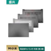 Adequado para MI Xiaomi notebook jogo notebook Pro 52cm C caso Base D caso capa traseira