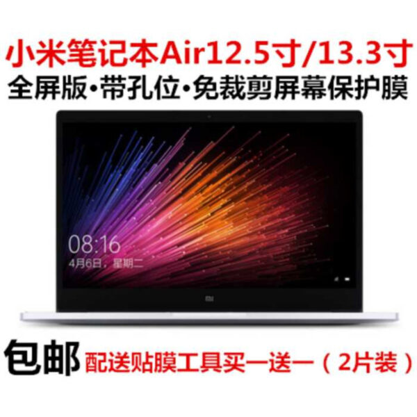 Adequado para Xiaomi notebook filme de proteção de tela de ar Pro15.6-Polegada Gaming notebook computador 13.3 Anti-azul