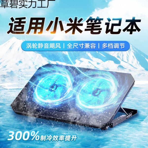 Adequado para Xiaomi notebook suporte de refrigeração g jogo notebook ventilador radiador silencioso 52cm