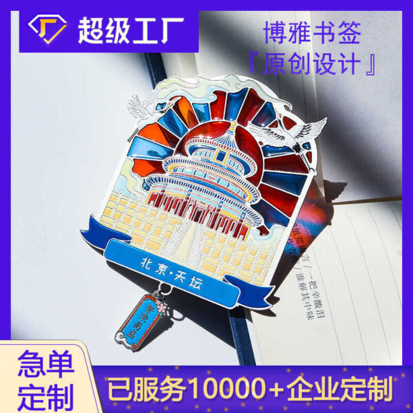 Cidade marco chinês Metal geladeira adesivos pequim cidade proibida grande parede Altar marcador geladeira adesivos esti