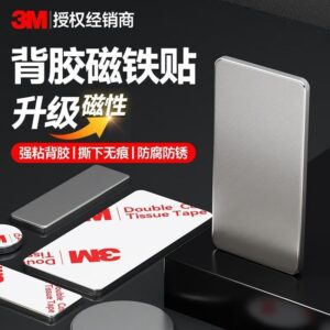 Ímã forte 3M adesivo ímã pedra NdFeB ímã forte prego-livre cartaz portátil geladeira adesivo fixo remendo magnético20251