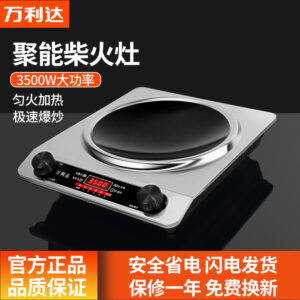 Wanlida fogão de indução côncavo 5.000w de alta potência doméstico multifuncional fogão de indução para fritar quente TT