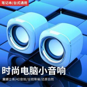 Computador desktop pequeno áudio pequeno Subwoofer com fio Mini Notebook desktop USB pequeno alto-falante doméstico