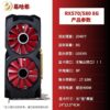 Placa gráfica RX580/570 8g sem Interface de saída para uso com computador de jogos de exibição Nuclear comendo placa grá