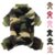 Suéter de cachorro para cães pequenos, meninas, meninos, supermacio, quente, para filhotes, roupas fofas para animais de estimação, macacões de lã, para chihuahua Yorkie, camuflagem verde, M